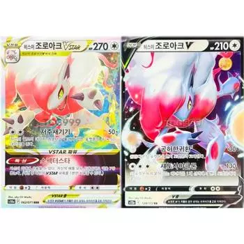 Pokemon Card Hisui Zoroark Vstar V Set, popular Korean game