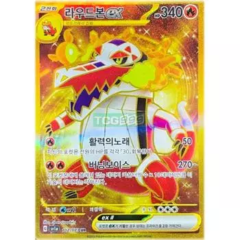 Pokemon Card Loudbone ex UR Triplet Beat, popular Korean game