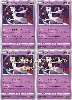 Pokemon Card Mewtwo Sword Shield Series Incandescent Arcana Set & 4-Piece