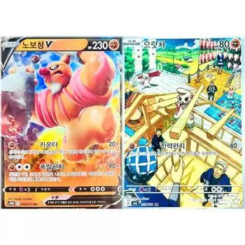 Pokemon Card Novocheong V Euratcha AR Set Pokemon Go Mask of Transformation, популярная корейская игра