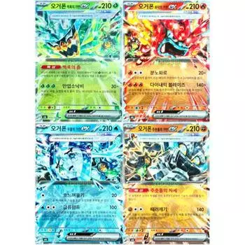 Pokemon Card Ogrephone Wall Rock Furnace Well Headstone Mask EX Set Mask of Transformation, популярная корейская игра