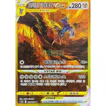 Pokemon Card Origin Dialga Vstar UR Universe, popular Korean game