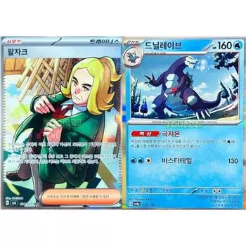 Pokemon Card Palzak SR Denilave Holo Set Mask of Transformation Shiny Treasure, популярная корейская игра