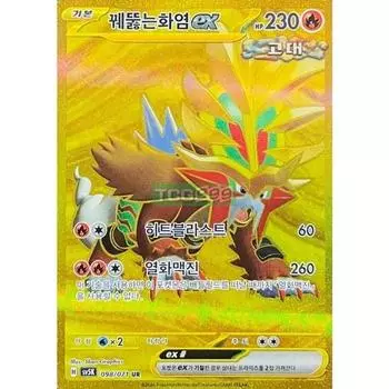 Pokemon Card Piercing Flame ex UR Wild Force, popular Korean game