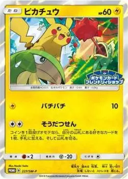 Pokemon Card Pikachu Game/PK-SM-P-227