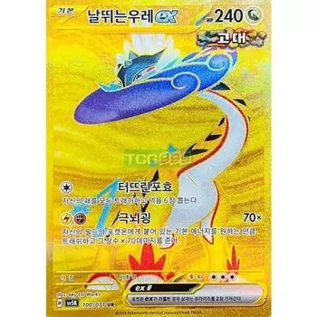 Pokemon Card Ramping Thunder ex UR Wild Force, popular Korean game