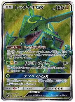 Pokemon Card Rayquaza GX SR Game/PK-SM7-101