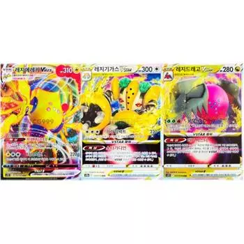 Pokemon Card Regiereki Vmax + Regigigas Vstar + Regidrago Vstar Set, popular Korean game