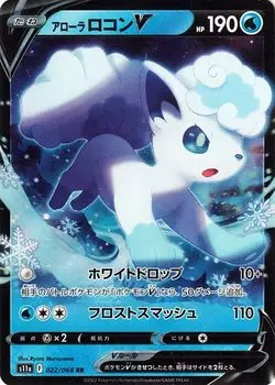 Pokemon Card S11A Enhancement Expansion Pack Incandescent Arcana Alolan Vulture V RR Pokemon Water Seed Pokemon (022/068)