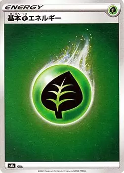 Pokemon card s8b high class pack VMAX climax grass energy Pokemon grass basic energy