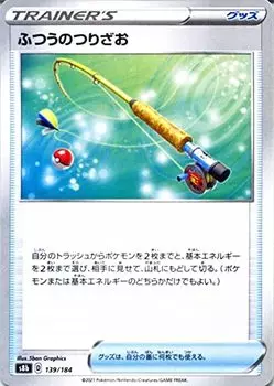 Pokemon card s8b high class pack VMAX climax normal fishing rod Pokemon goods card trainer s