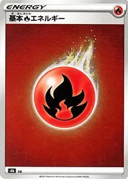Pokemon card s8b high class pack VMAX climax flame energy pokemon flame basic energy