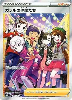 Pokemon Card s8b High Class Pack VMAX Climax Galar Friends SR Pokemon Support Card Trainer s