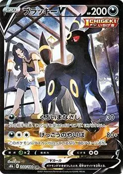 Pokemon card s8b high class pack VMAX climax Blackie V CSR Pokemon evil seed Pokemon