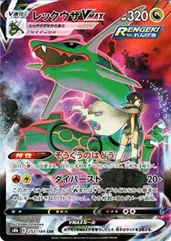Pokemon Card s8b High Class Pack VMAX Climax Rayquaza VMAX CSR Pokemon Dragon V Evolution