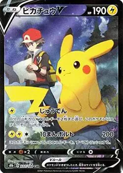Pokemon card s8b high class pack VMAX climax Pikachu V CSR Pokemon lightning seed Pokemon