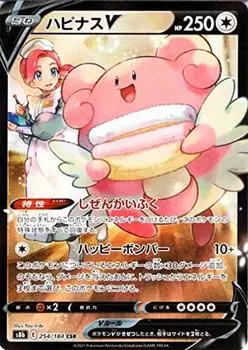 Pokemon Card s8b High Class Pack VMAX Climax Hapinus V CSR Pokemon No Seed Pokemon