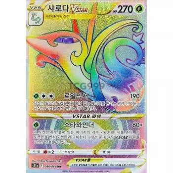 Pokemon Card Sharoda Vstar HR, popular Korean game