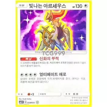 Pokemon card Shining Arceus Shining Legend, popular Korean game