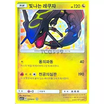 Pokemon Card Shining Rayquaza Shining Legend, popular Korean game