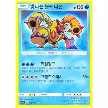 Pokemon Card Shining Volcanion Shining Legend, popular Korean game