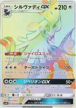 Pokemon Card Silvady GX HR Game/PK-SM4S-059