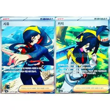 Pokemon Card Siyu Kaji SR Set Mask of Transformation, популярная корейская игра