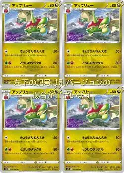 Pokemon Card Upryu Sky Set of 4 (Blue Stream)