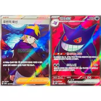 Pokemon card Yubin s Confidence SR + Phantom ex SR set, popular Korean game