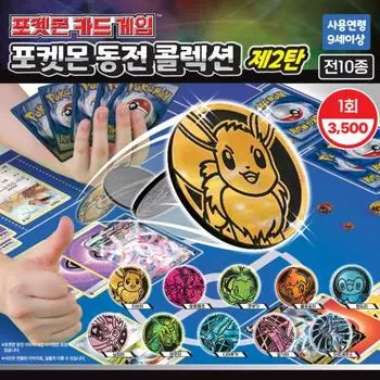 Pokemon Center Pokemon Card Game Коллекция монет Pokemon Часть 2, 7814788782, Популярные покемоны в Корее