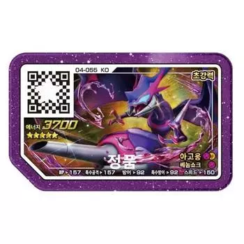 Pokemon Gaore Agoyong 5 star original 4th genuine shop, popular Korean game