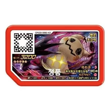 Pokemon Gaore Dawakyu Lucky 5-Star Rush Часть 3 Genuine Shop, популярная корейская игра