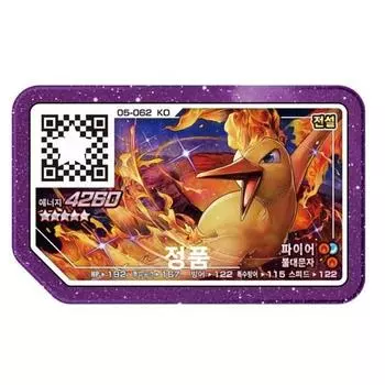 Pokemon Gaore Fire 5-Star Legend Часть 1 Genuine Shop, популярная корейская игра