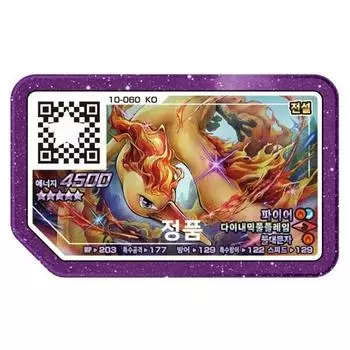 Pokemon Gaore Fire 5-Star Rush Part 2 Genuine, popular Korean game