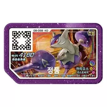 Pokemon Gaore Mega Latios 5-Star Legend Part 4 Genuine Shop, popular Korean game