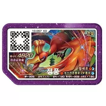 Pokemon Gaore Seven Colors 5 Star Rush Часть 2 Подлинная, популярная корейская игра