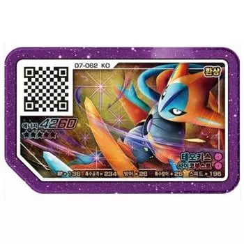 Pokemon Gaore Teochis 5-Star Legend Part 3 (07-062), popular Korean game