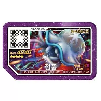 Pokemon Gaore Tongue Bead 5-Star Legend Part 1 Genuine Shop, popular Korean game