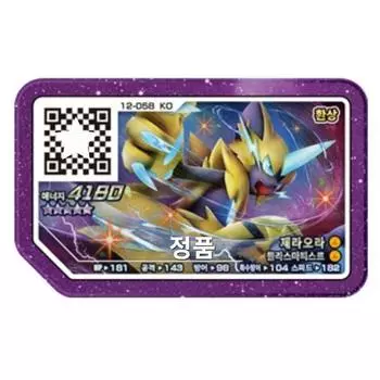 Pokemon Gaore Zeraora 5-Star Rush Part 4 Genuine Shop, popular Korean game
