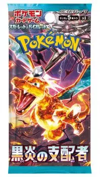 POKEMON Карточная игра Scarlet & Violet Expansion Pack Black Flame Ruler BOX