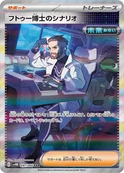 Pokemon Scenario Future SAR Card Game SV Series A Flash of the Future Dr. Futu s