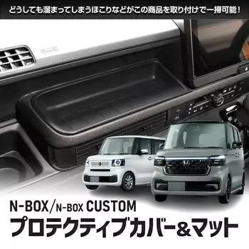 Пользовательский JF5 JF6 эксклюзивный защитный чехол коврик предмет передняя дверца карман внутренняя защита NBOX предотвращение царапин легко чистить повышенное удобство чёрный