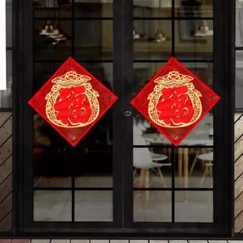 Полезная самоклеящаяся прочная новогодняя наклейка 2023 с изображением кролика FU Word для дома L