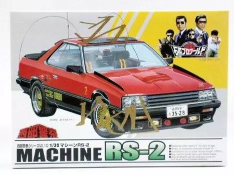 Полицейская машина Aoshima Western 23600 1/32 RS-2