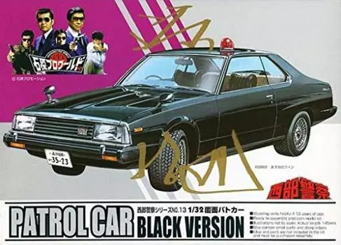 Полицейская машина в маске из серии Western Police 4905083023631 Aoshima No.13 1/32