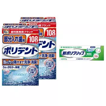 Polident очиститель для частичных зубных протезов 108 2 коробки Новый Polygrip для включенных зубных протезов, стерилизация 99,9%, таблетки, + без добавок 8,5 г (не продается)