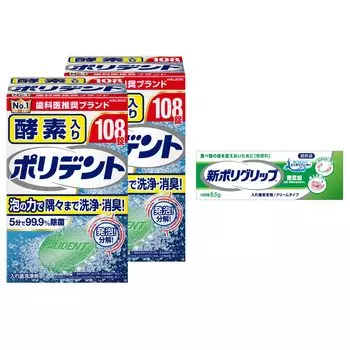Polident очиститель для зубных протезов стерилизация 108 таблеток 2 коробки Новый Polygrip для включенных ферментов 99,9% + без добавок 8,5 г (не продается)