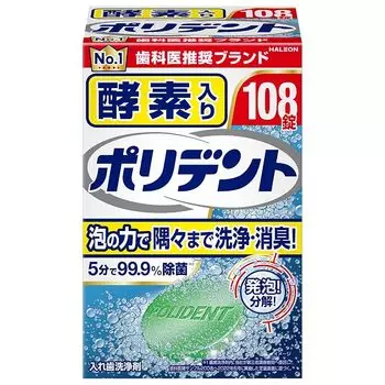 Полидент с ферментным средством для чистки зубных протезов 99,9% стерилизация 108 таблеток