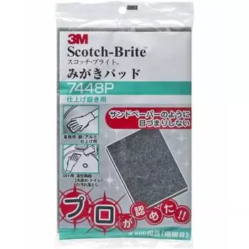 Полировальный диск 3M Scotchbrite для финишной полировки 7448P