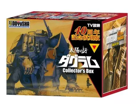 Полное переиздание Doyusha Fang of the Sun Dougram 40th Anniversary Box Пластиковая коллекционная модель
